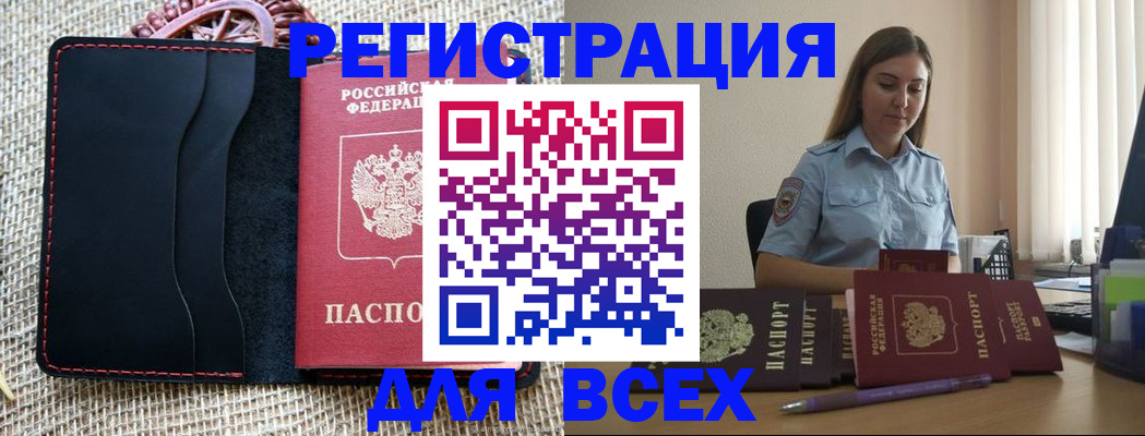 прописка от собственника в Белой Калитве