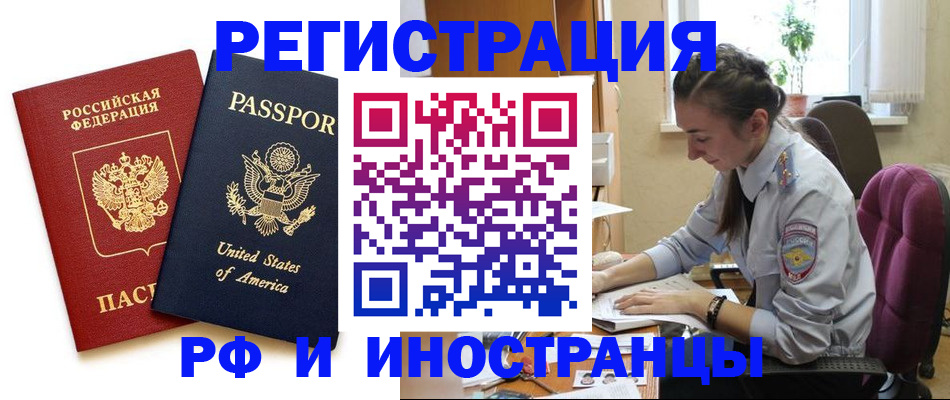 временная регистрация адрес в Белой Калитве