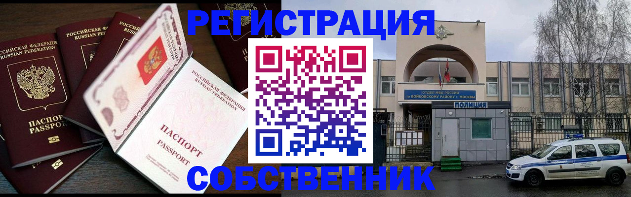 временная регистрация адрес в Белой Калитве